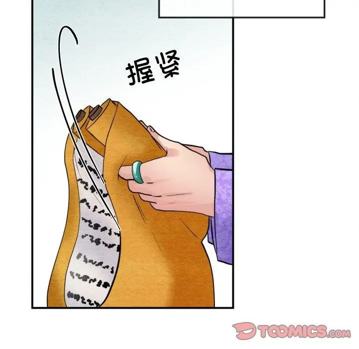 漫画《狂眼》第48话第57张图