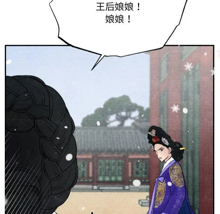 漫画《狂眼》第48话第59张图