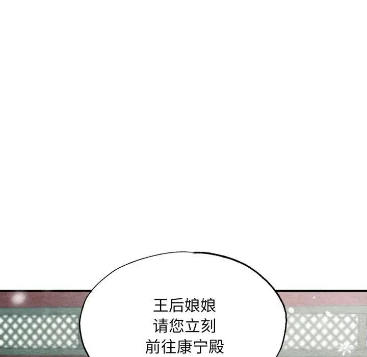 漫画《狂眼》第48话第61张图