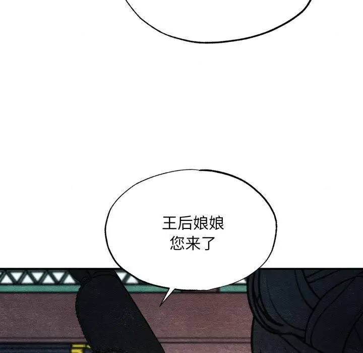 漫画《狂眼》第48话第72张图