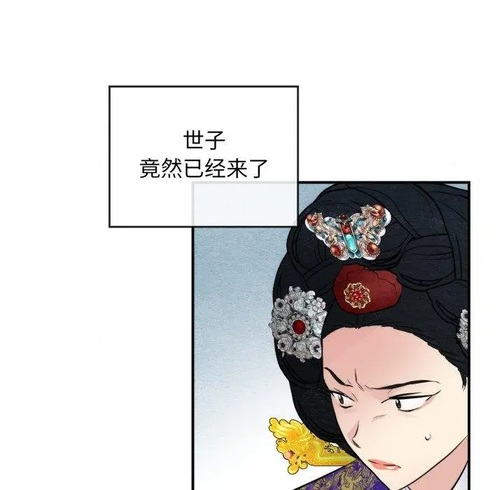 漫画《狂眼》第48话第74张图