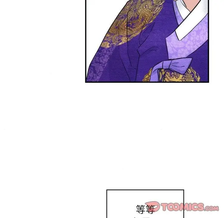 漫画《狂眼》第48话第75张图