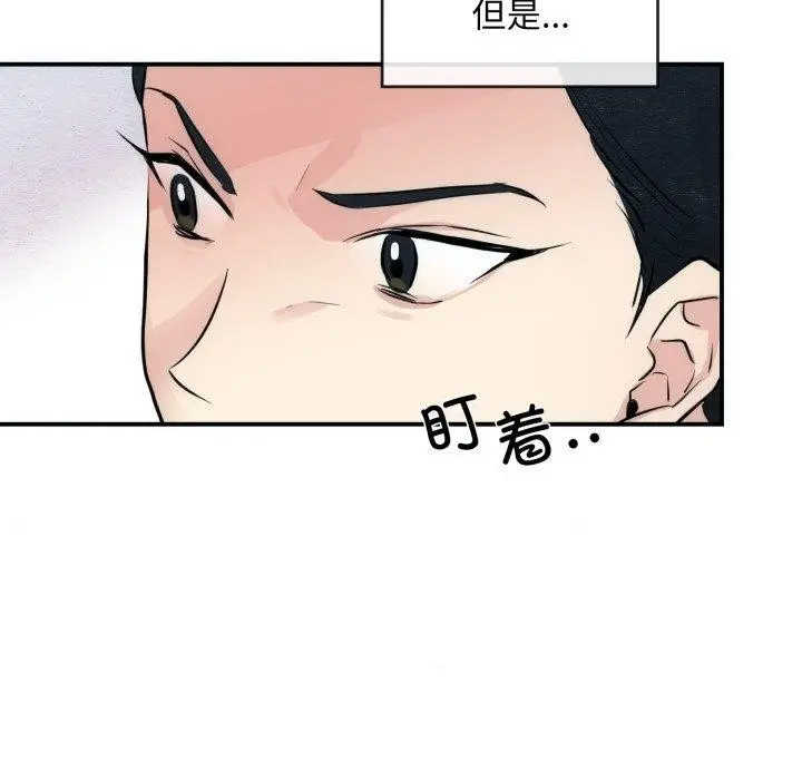 漫画《狂眼》第48话第76张图