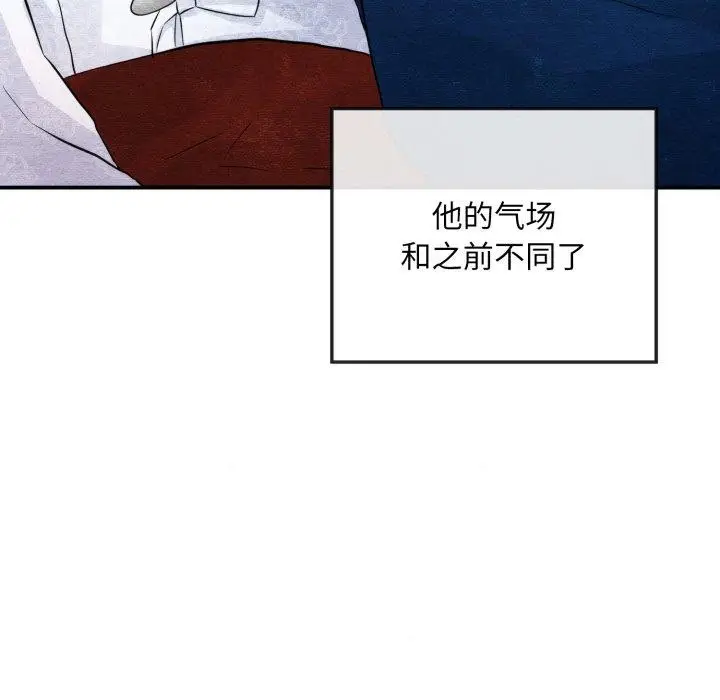漫画《狂眼》第48话第79张图