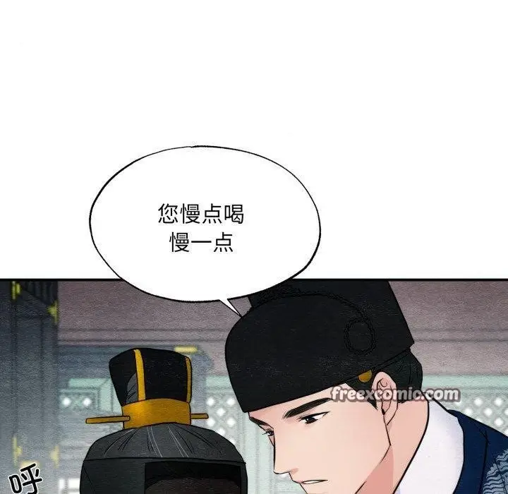 漫画《狂眼》第48话第80张图