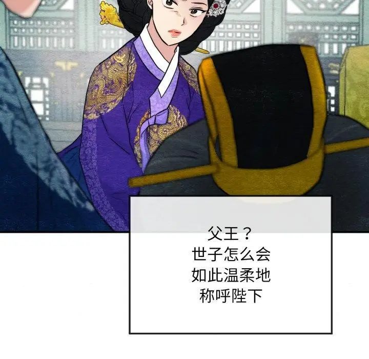 漫画《狂眼》第48话第83张图