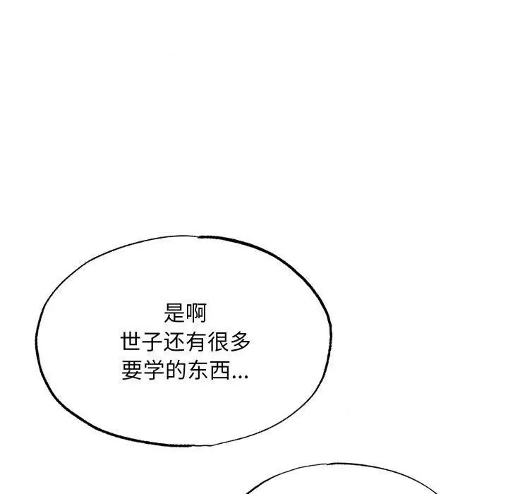 漫画《狂眼》第48话第90张图