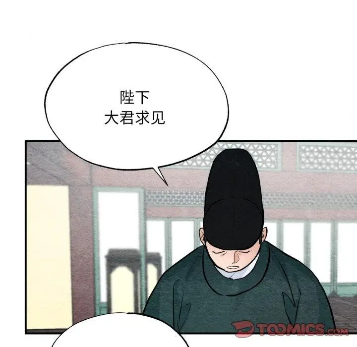漫画《狂眼》第48话第93张图