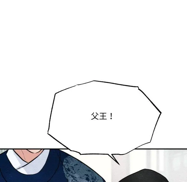 漫画《狂眼》第48话第97张图
