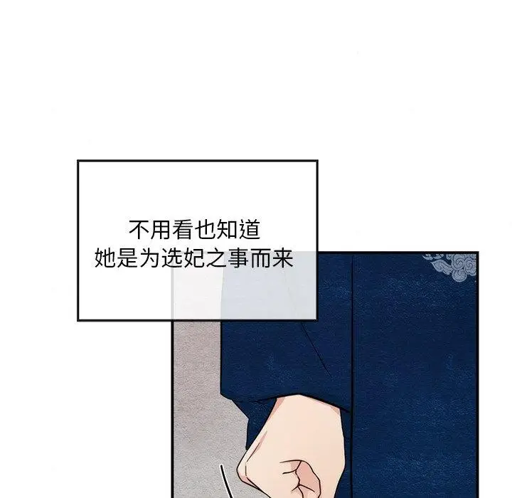 漫画《狂眼》第49话第107张图