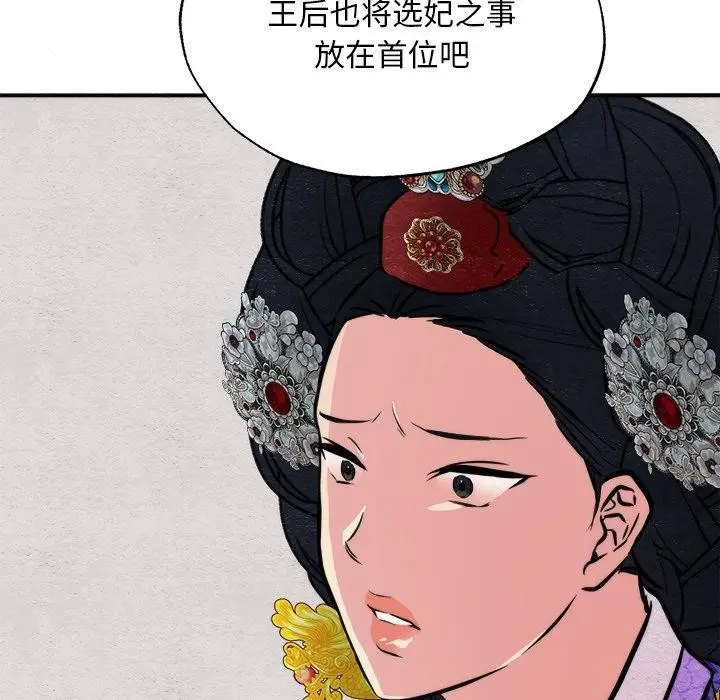 漫画《狂眼》第49话第11张图