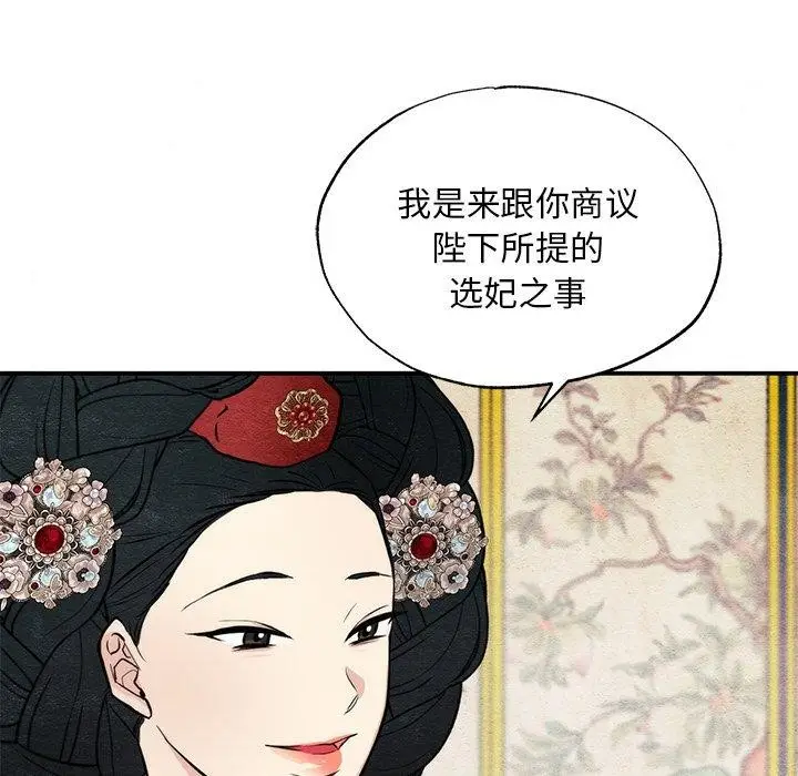 漫画《狂眼》第49话第118张图