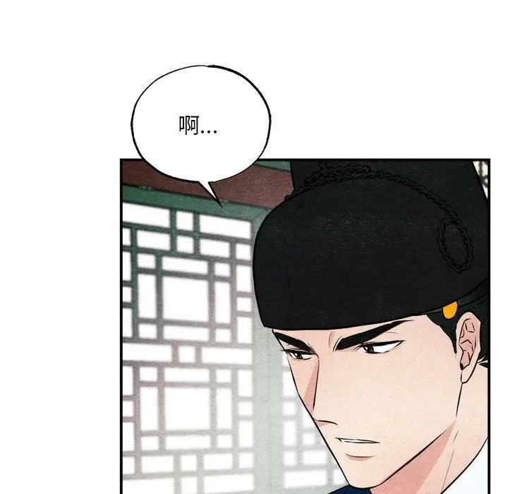 漫画《狂眼》第49话第120张图