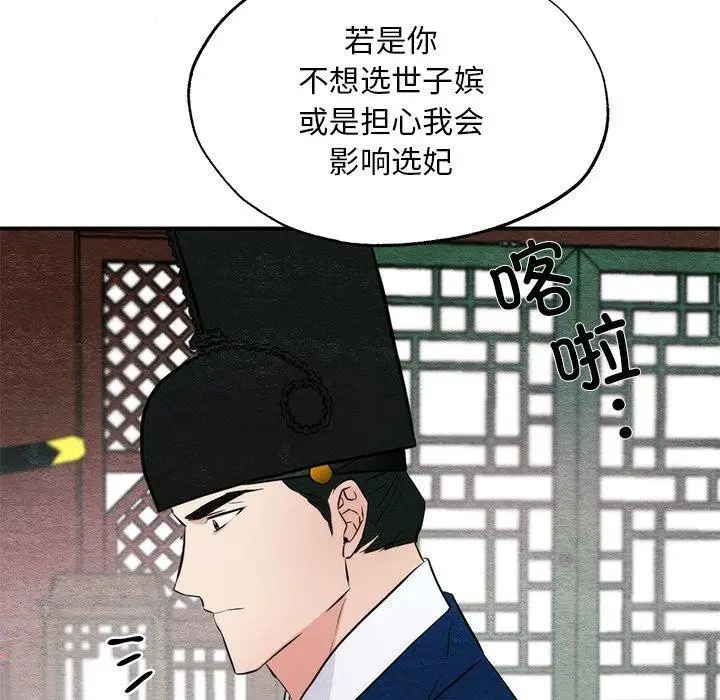 漫画《狂眼》第49话第125张图
