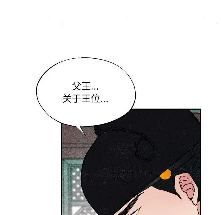 漫画《狂眼》第49话第13张图