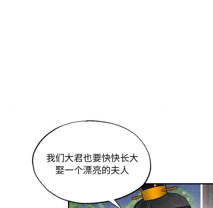 漫画《狂眼》第49话第20张图