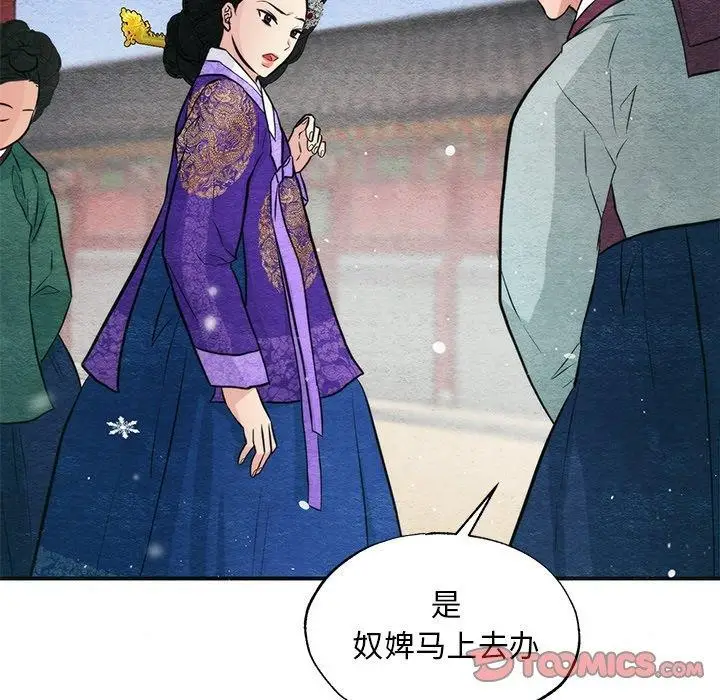 漫画《狂眼》第49话第33张图