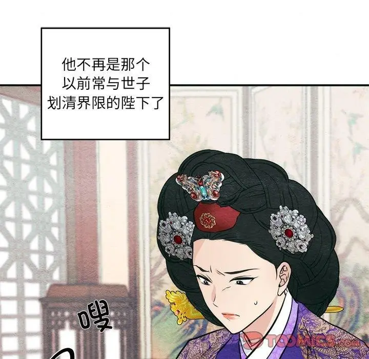 漫画《狂眼》第49话第36张图