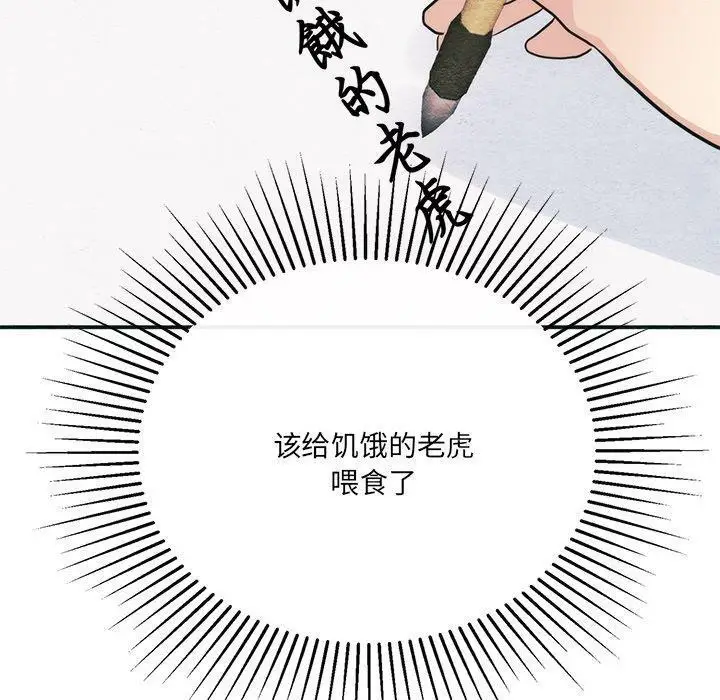 漫画《狂眼》第49话第40张图