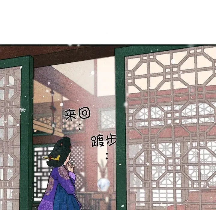 漫画《狂眼》第49话第43张图