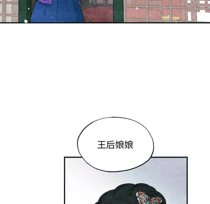 漫画《狂眼》第49话第44张图