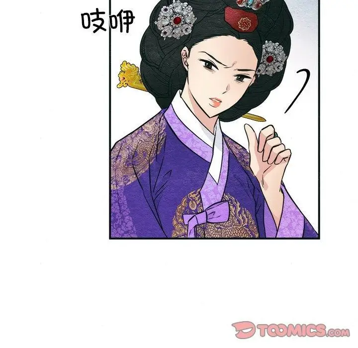 漫画《狂眼》第49话第45张图