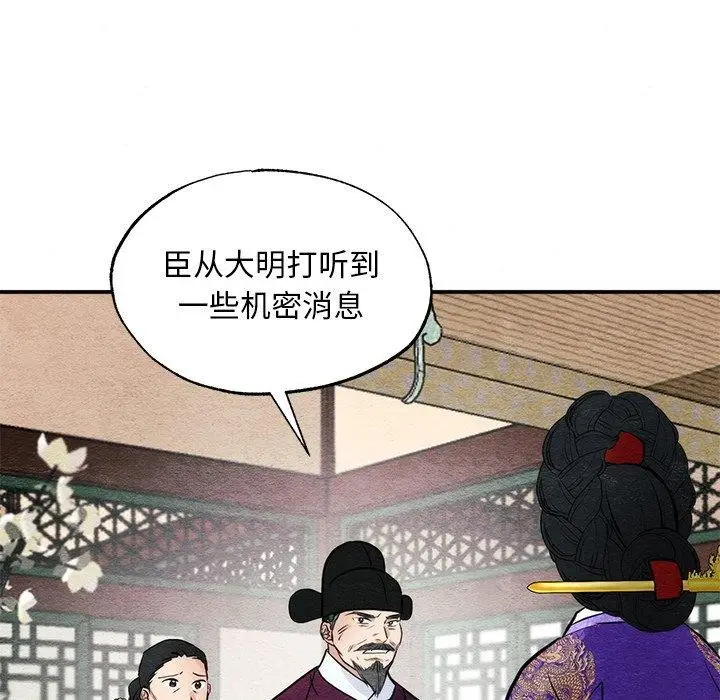 漫画《狂眼》第49话第46张图