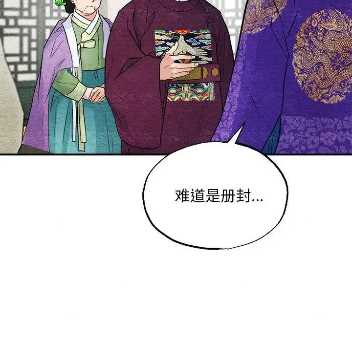 漫画《狂眼》第49话第47张图