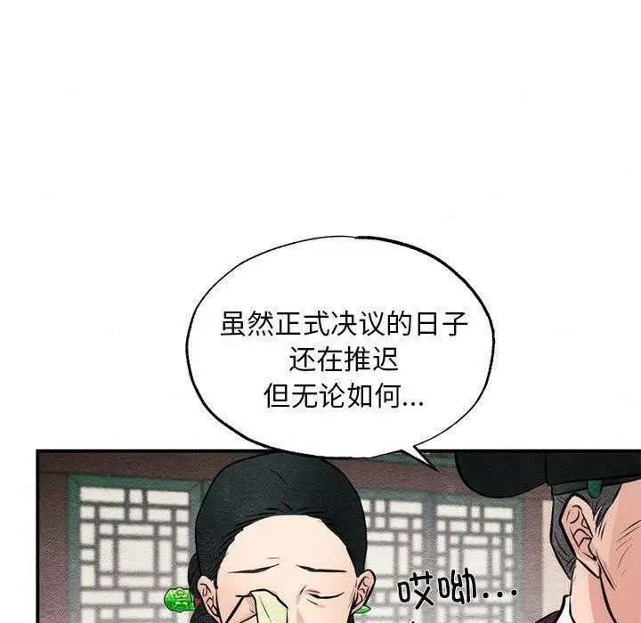 漫画《狂眼》第49话第50张图