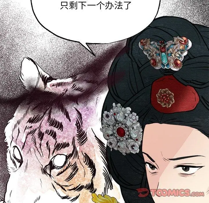 漫画《狂眼》第49话第54张图