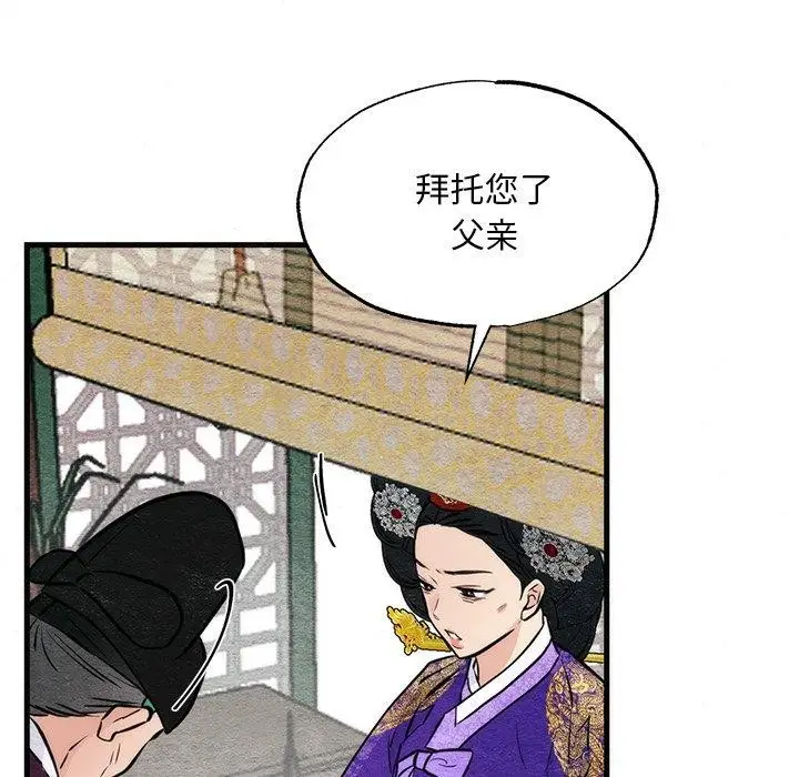 漫画《狂眼》第49话第58张图