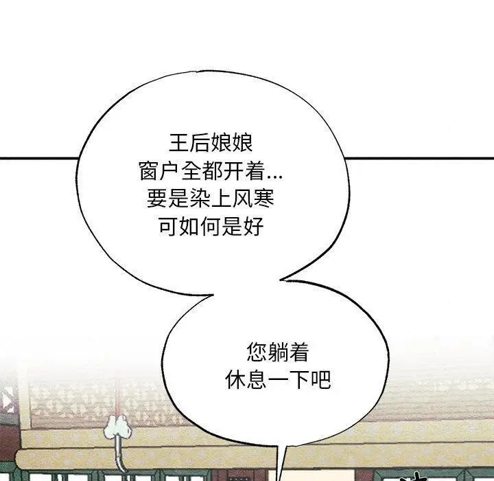 漫画《狂眼》第49话第60张图