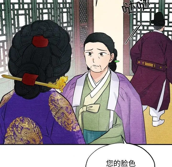 漫画《狂眼》第49话第61张图