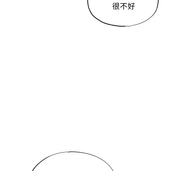 漫画《狂眼》第49话第62张图