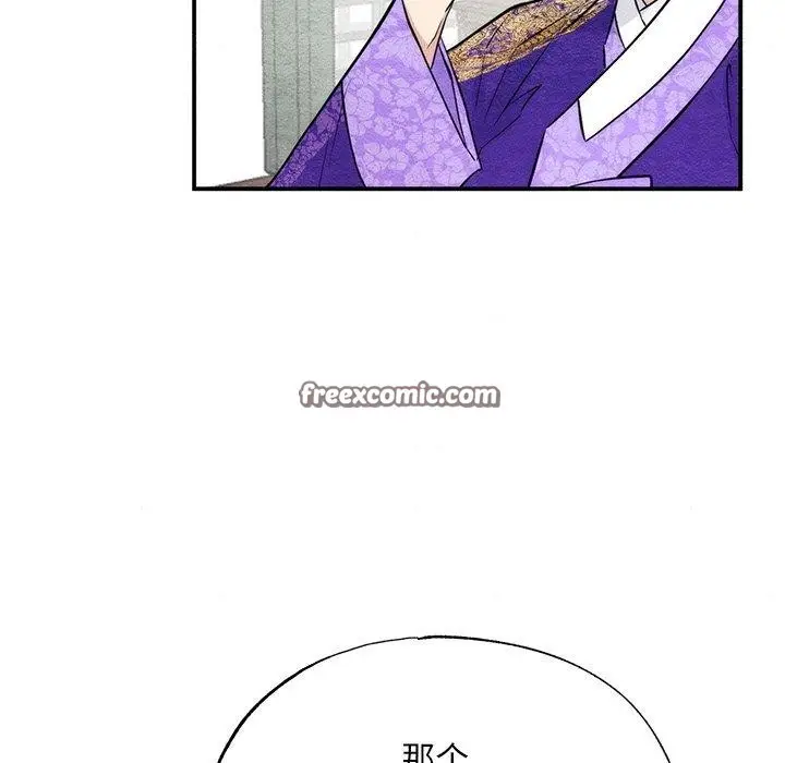 漫画《狂眼》第49话第64张图