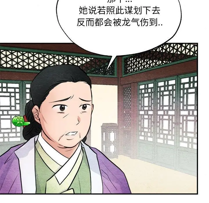 漫画《狂眼》第49话第65张图