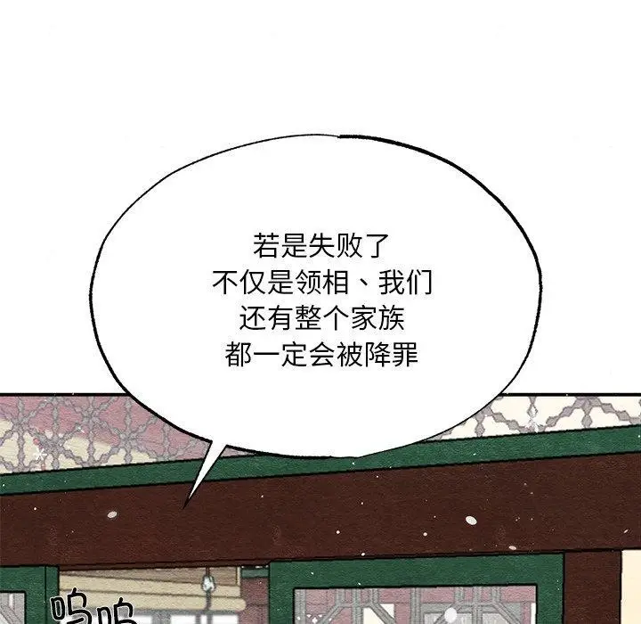 漫画《狂眼》第49话第68张图