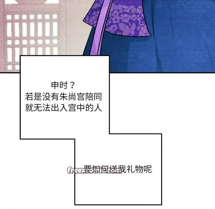 漫画《狂眼》第49话第80张图