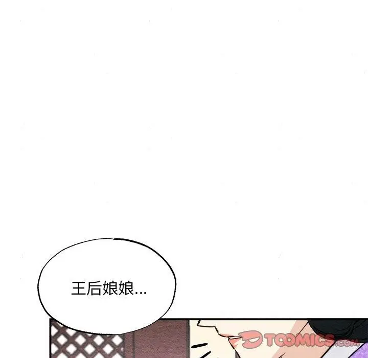 漫画《狂眼》第49话第81张图