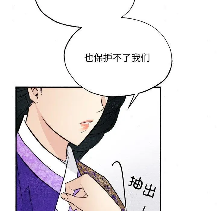 漫画《狂眼》第49话第86张图