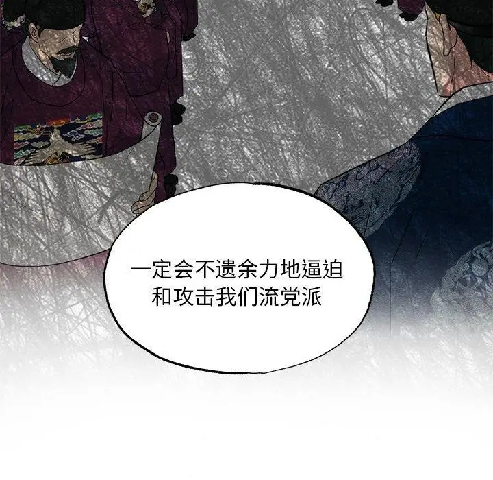 漫画《狂眼》第49话第89张图