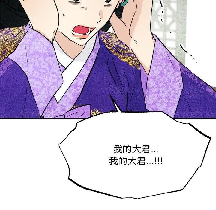 漫画《狂眼》第49话第91张图
