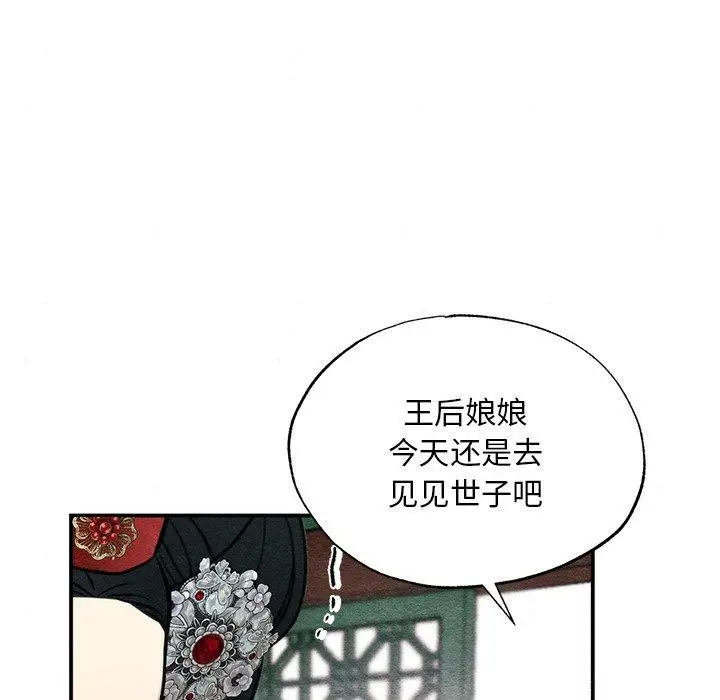 漫画《狂眼》第49话第92张图