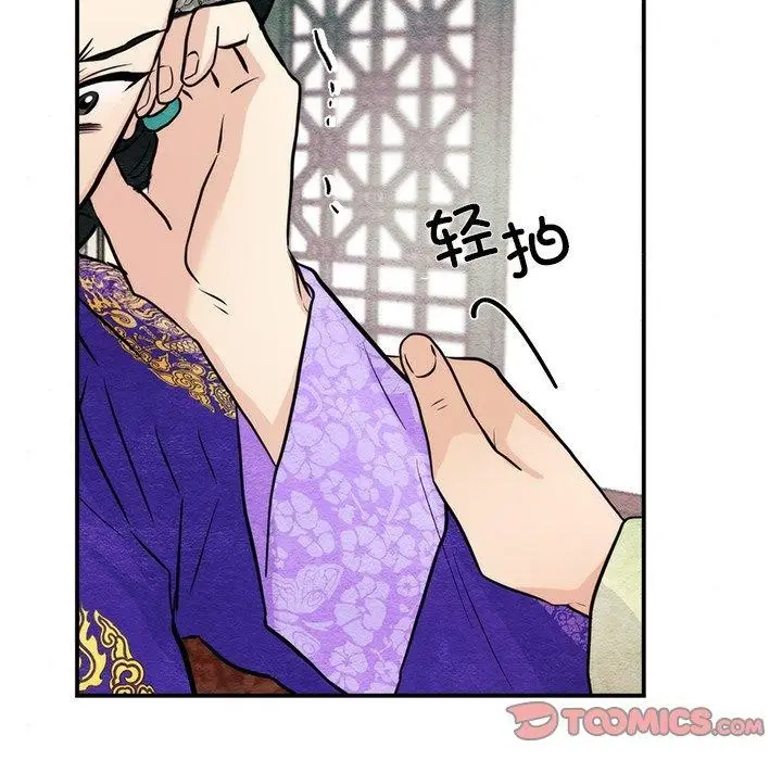 漫画《狂眼》第49话第93张图