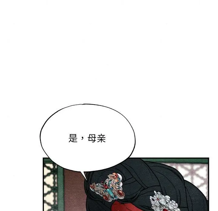 漫画《狂眼》第49话第97张图