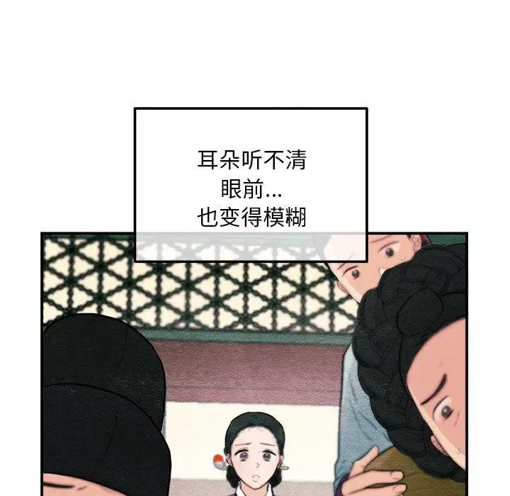 漫画《狂眼》第51话第11张图