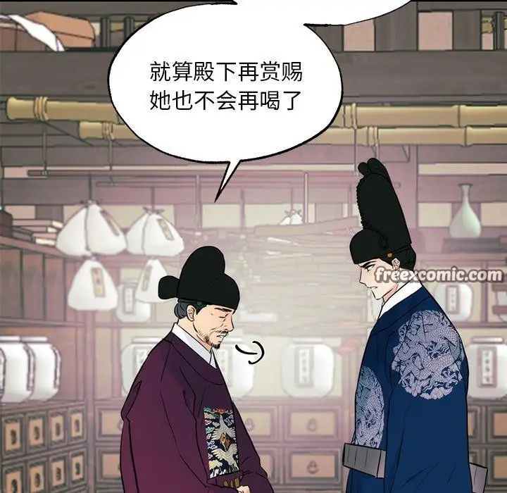 漫画《狂眼》第51话第112张图