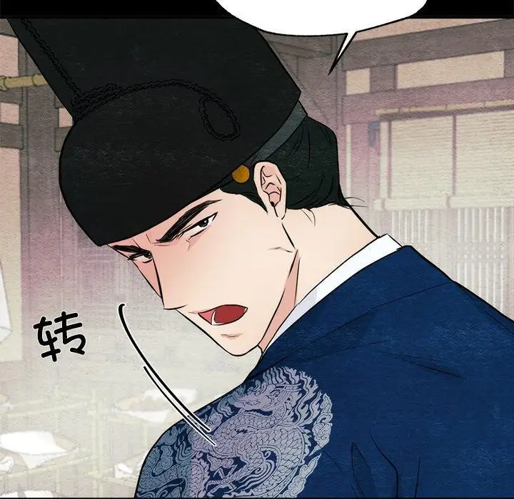 漫画《狂眼》第51话第116张图