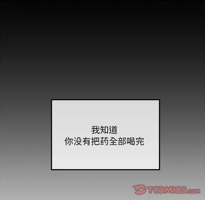 漫画《狂眼》第51话第117张图