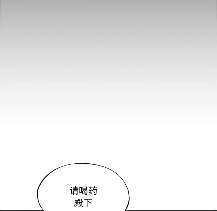 漫画《狂眼》第51话第118张图